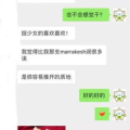 微信上的帮帮小姐姐,微信上的贴心生活助手