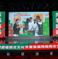 56秒｜云上“吃瓜” 线上带货 第四届固堤西瓜文化节在潍坊寒亭开幕？吃瓜56网免费
